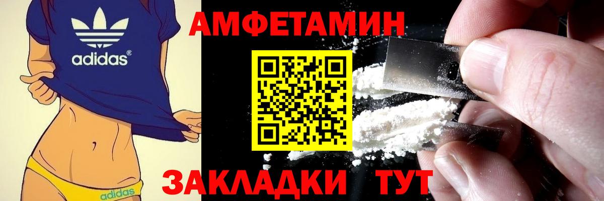 Amphetamine  Вход с VPN  Пенза  АМФ 97% 