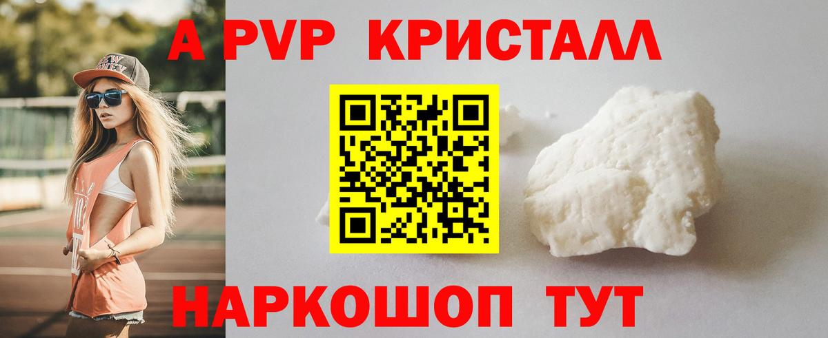 Пенза  Alpha PVP СК  APVP Crystall  Вход с VPN  Alfa_PVP Соль 