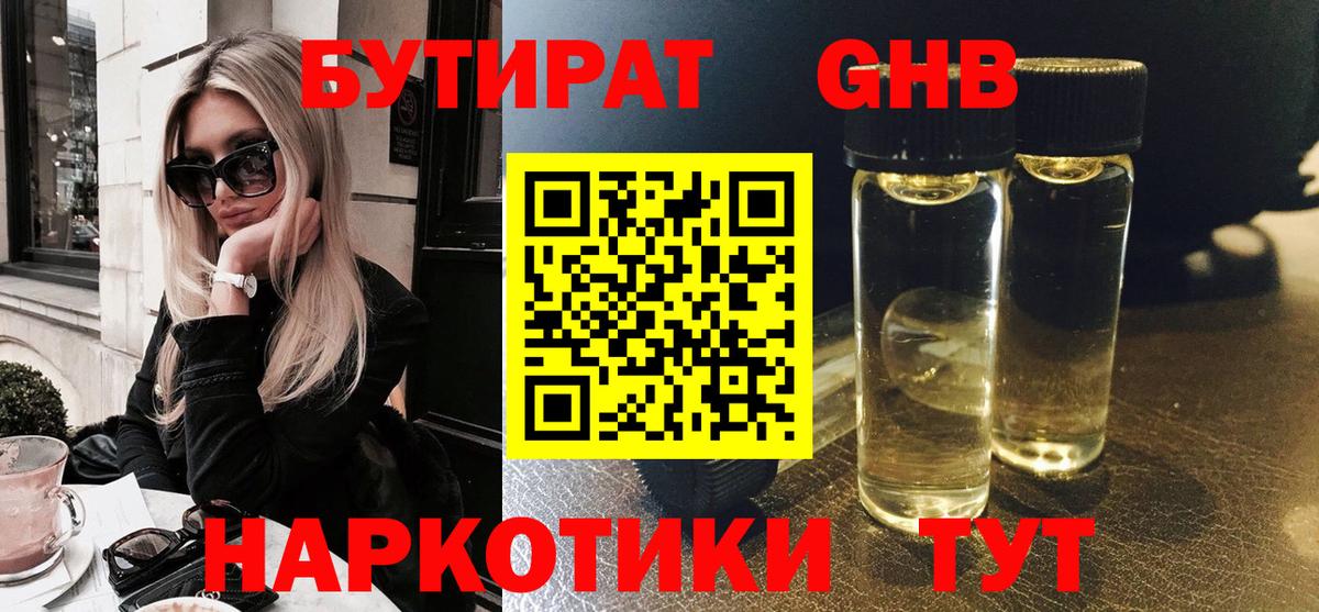 БУТИРАТ оксана Пенза