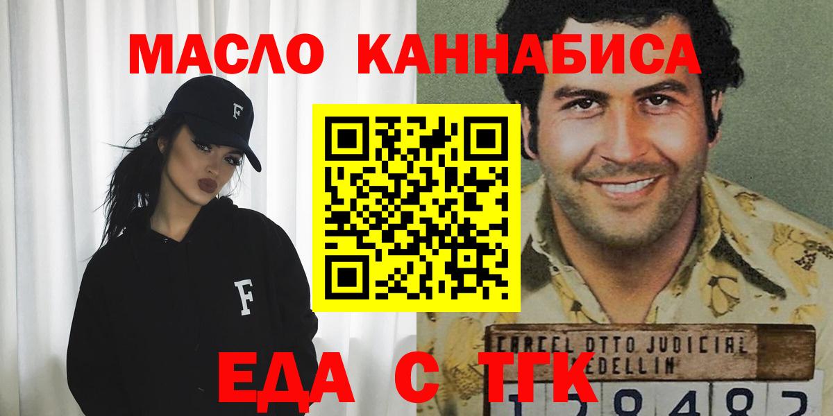 Печенье с ТГК конопля  Вход с VPN  Пенза 