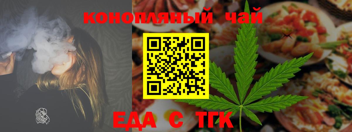 Canna-Cookies конопля Пенза