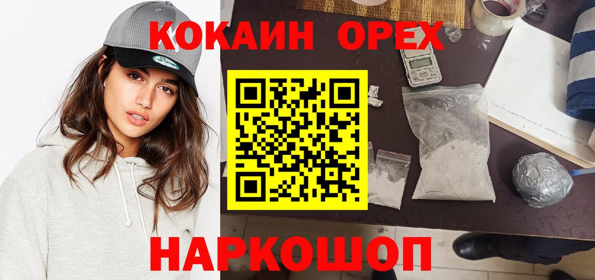 Cocaine 99% Пенза