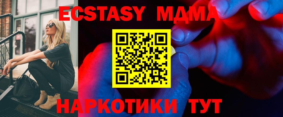 ЭКСТАЗИ ешки Пенза