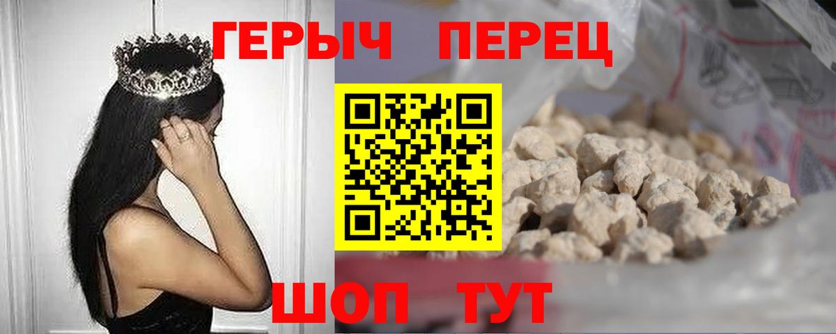 Героин гречка Пенза