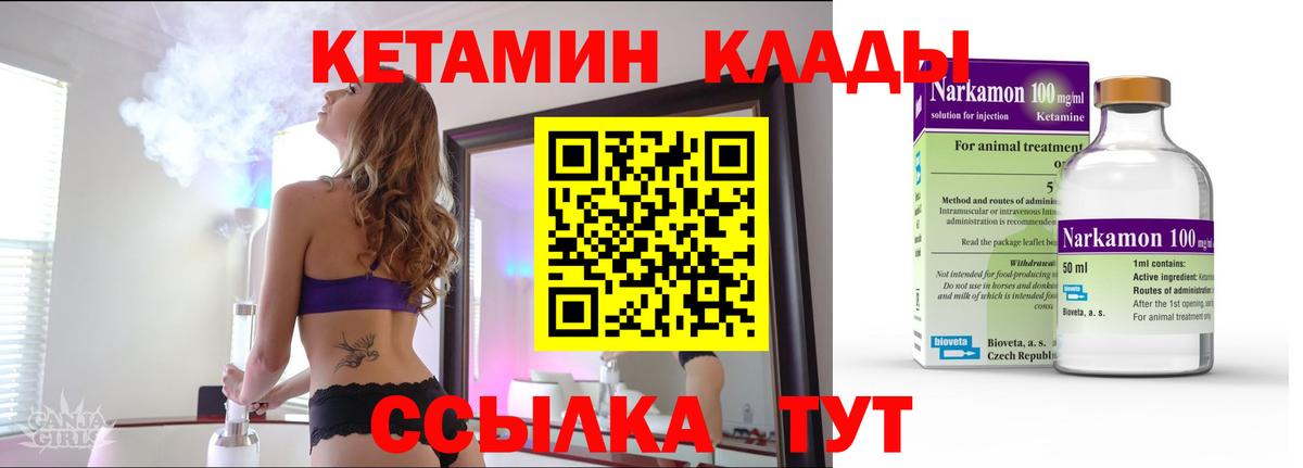 КЕТАМИН VHQ Пенза