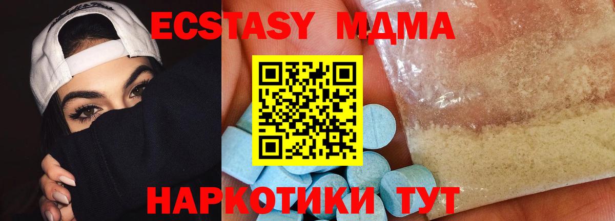 МДМА  МДМА молли  Вход с VPN  Пенза 