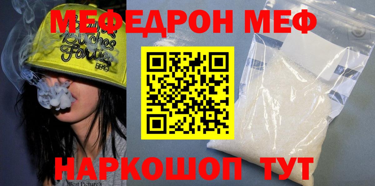 Меф мука Пенза