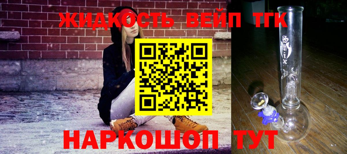 ТГК вейп с тгк  Вход с VPN  где купить наркотик  ТГК Wax  Пенза 
